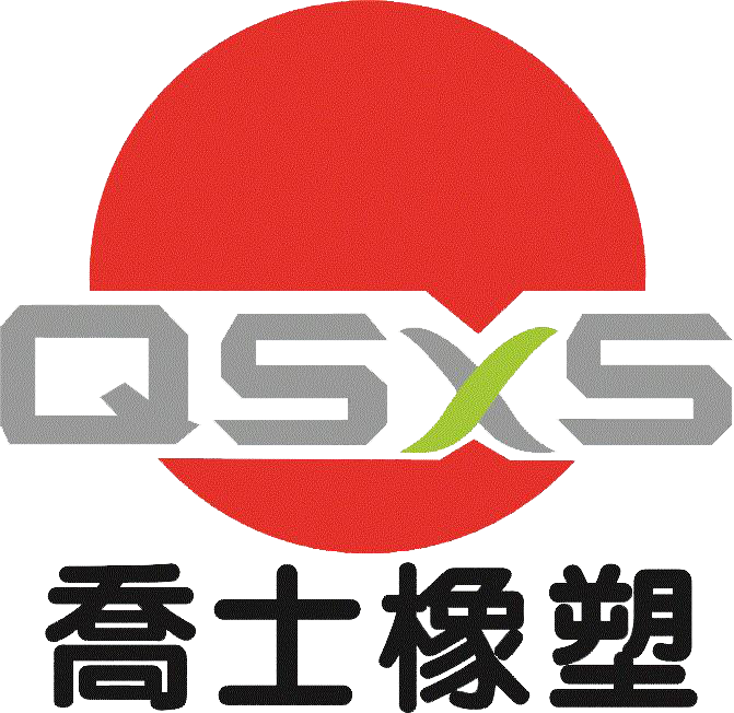 152期-新闻中心-宁波乔士橡塑有限公司